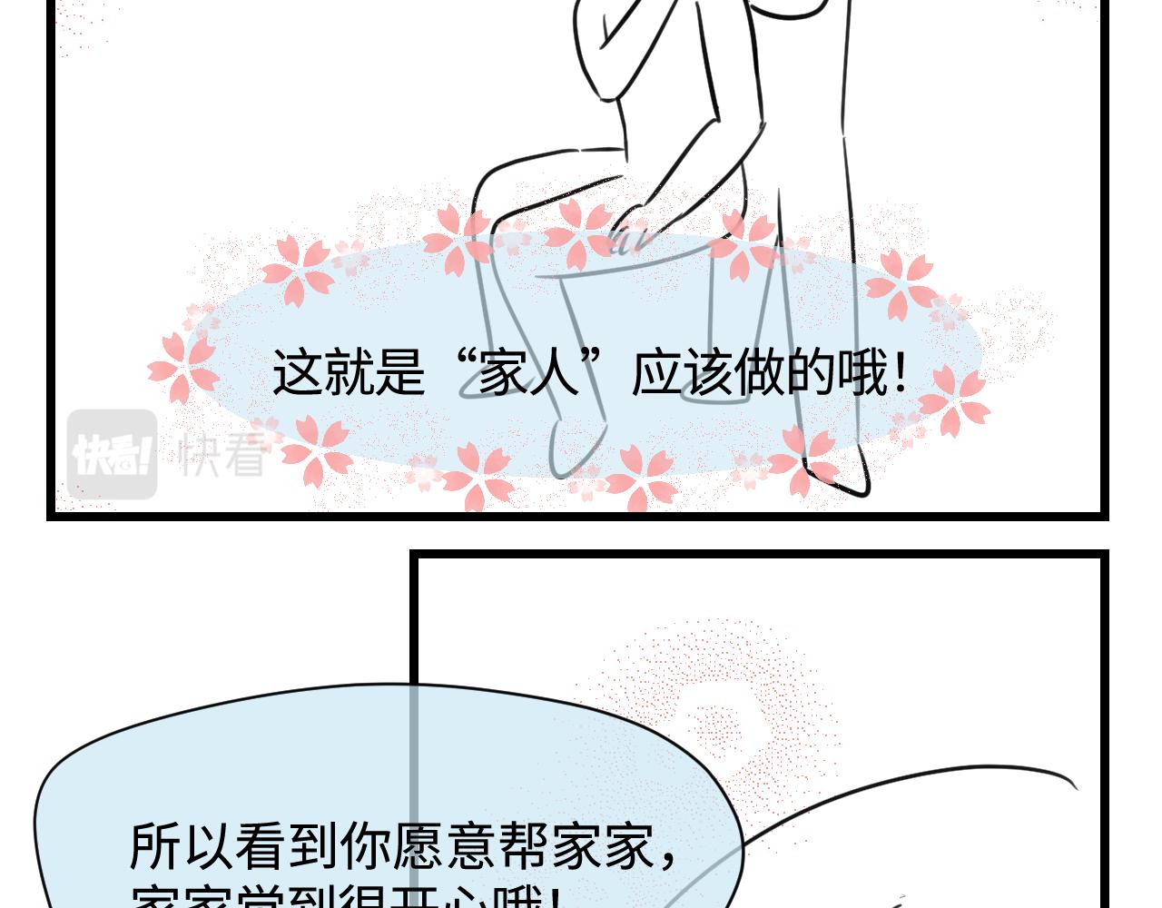 第一次做妈妈漫画,135.和表姐一起洗碗1图