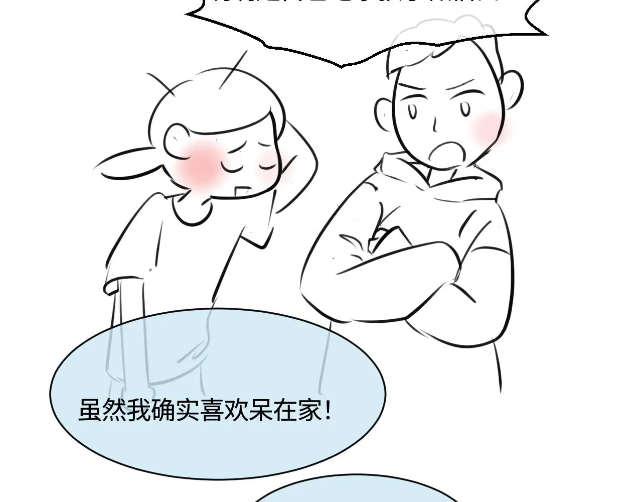 第一次做妈妈漫画,202.妈妈的同事当爸爸了14图