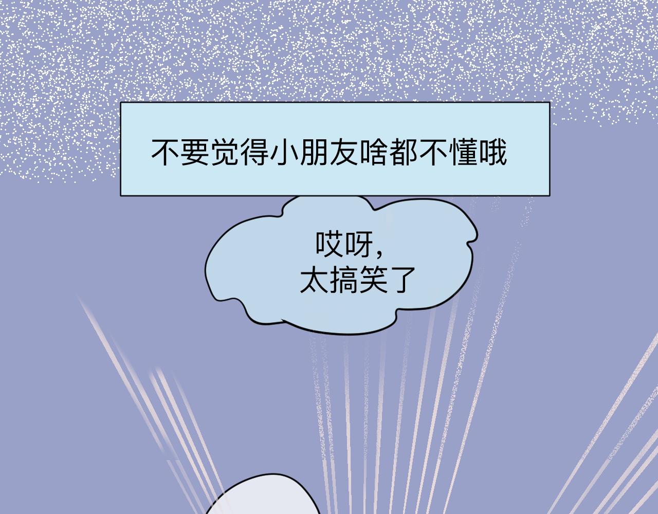 第一次做妈妈漫画,126.哥哥的足球夏令营32图
