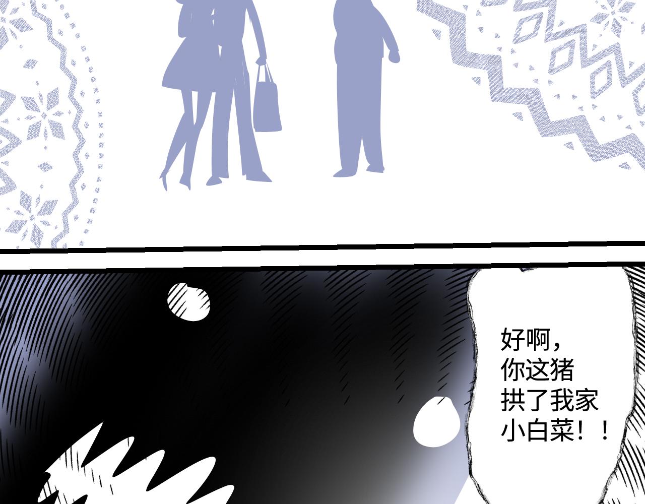 第一次做妈妈漫画,181.冲动和理智14图