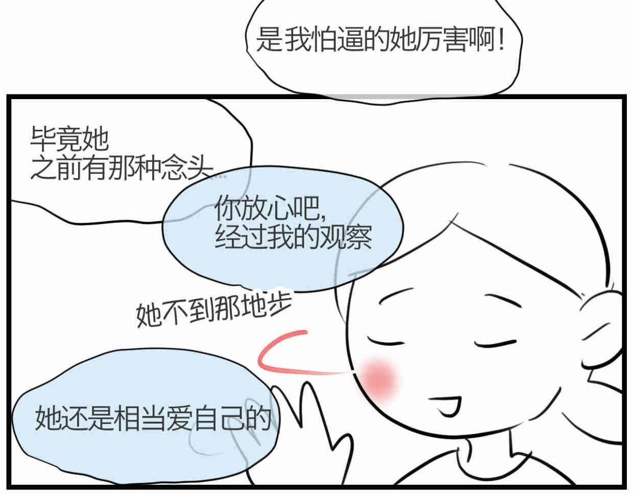 第一次做妈妈漫画,109.烦恼的小客人54图