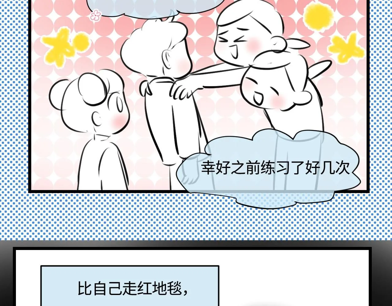 第一次做妈妈漫画,187.哥哥做花童33图