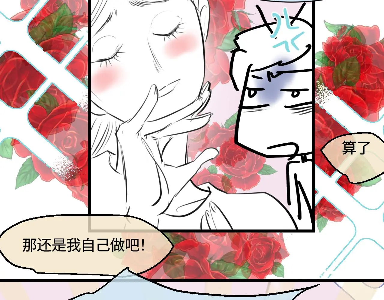 第一次做妈妈漫画,201.弟弟的额外功能5图