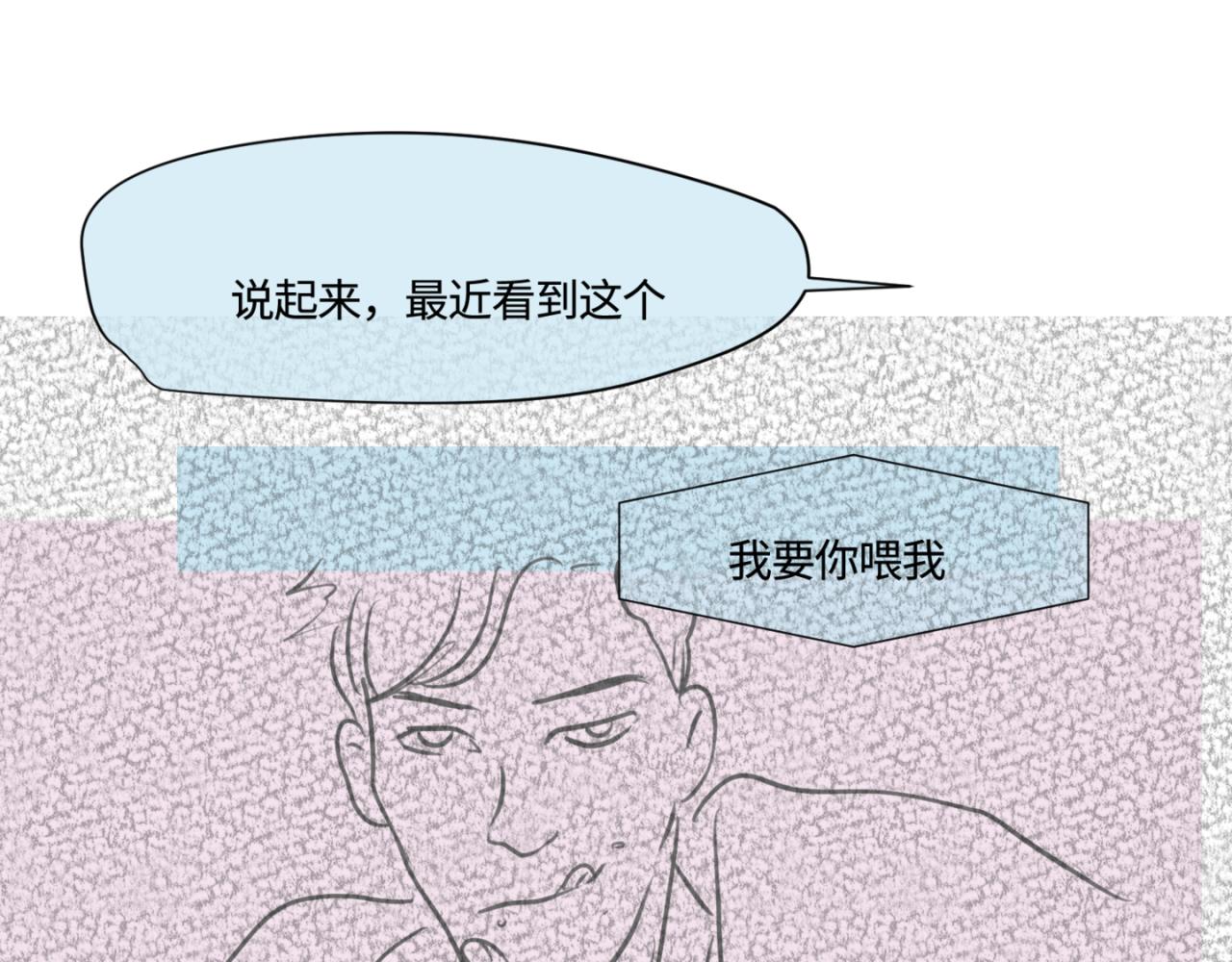 第一次做妈妈漫画,145.舅父的婚礼42图