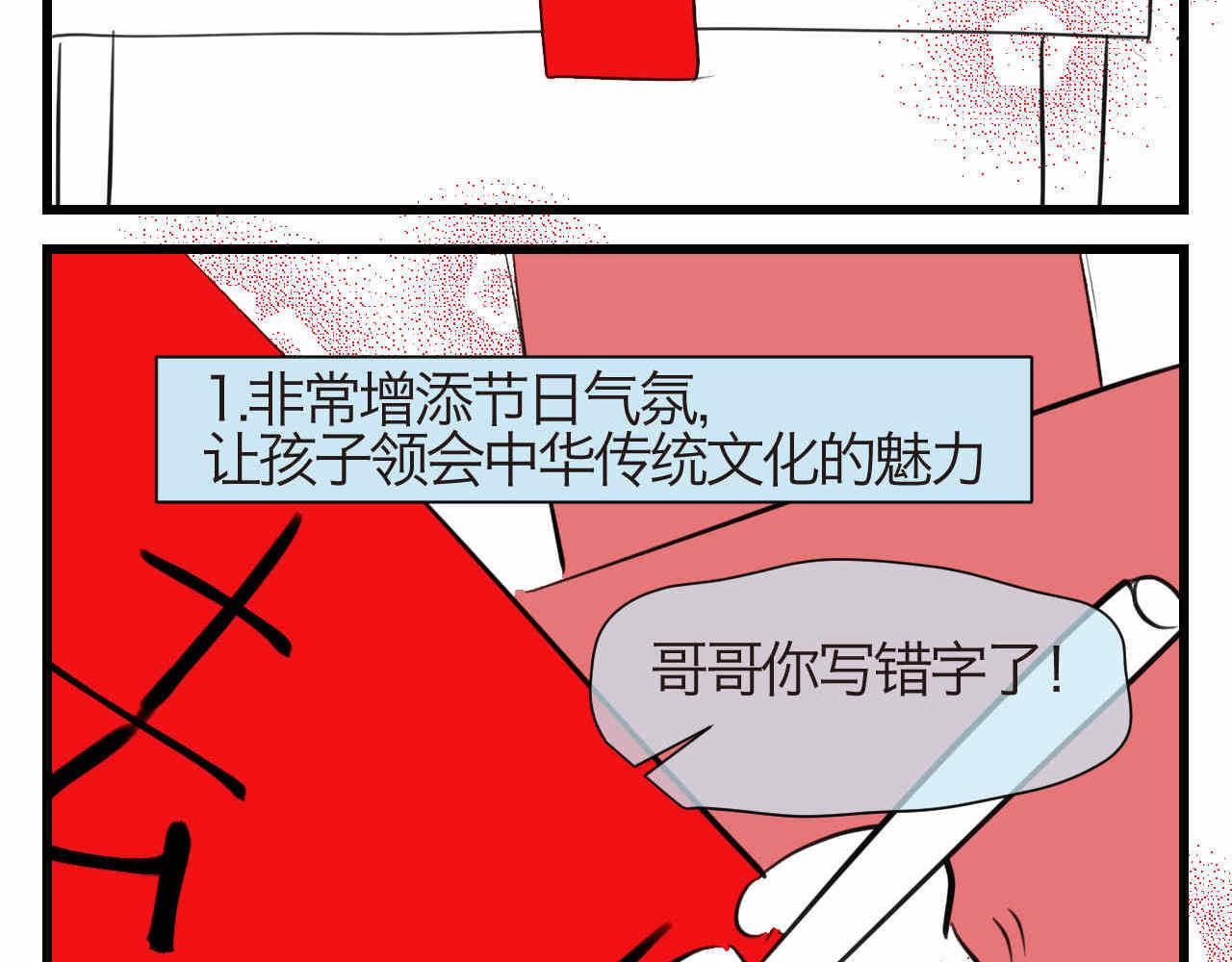 59.新年快乐挥春篇1