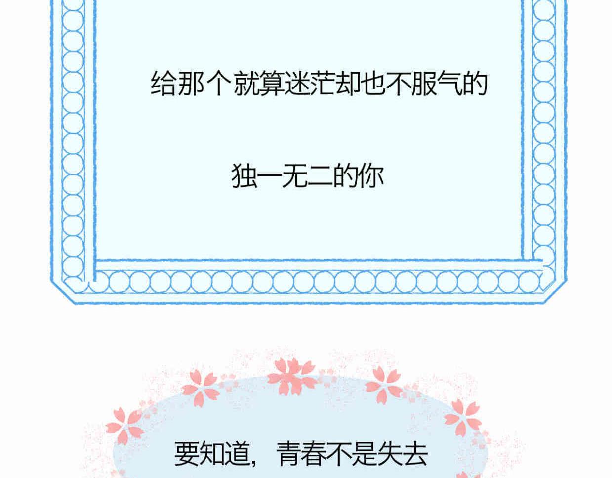 第一次做妈妈漫画,120.人没有梦想不就跟咸鱼差不多5图