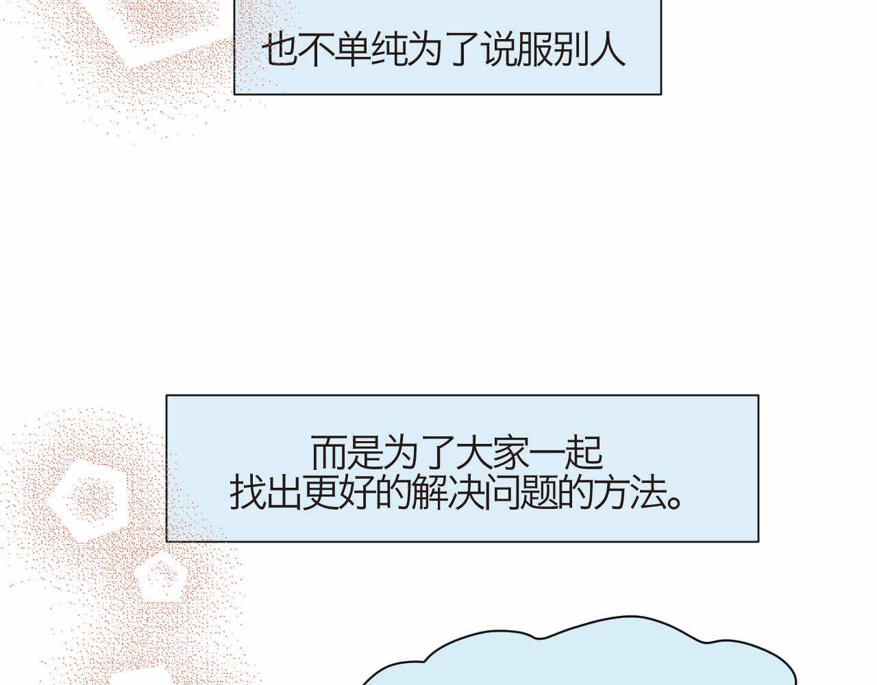 第一次做妈妈漫画,90.哥弟第一次在外婆家过夜44图