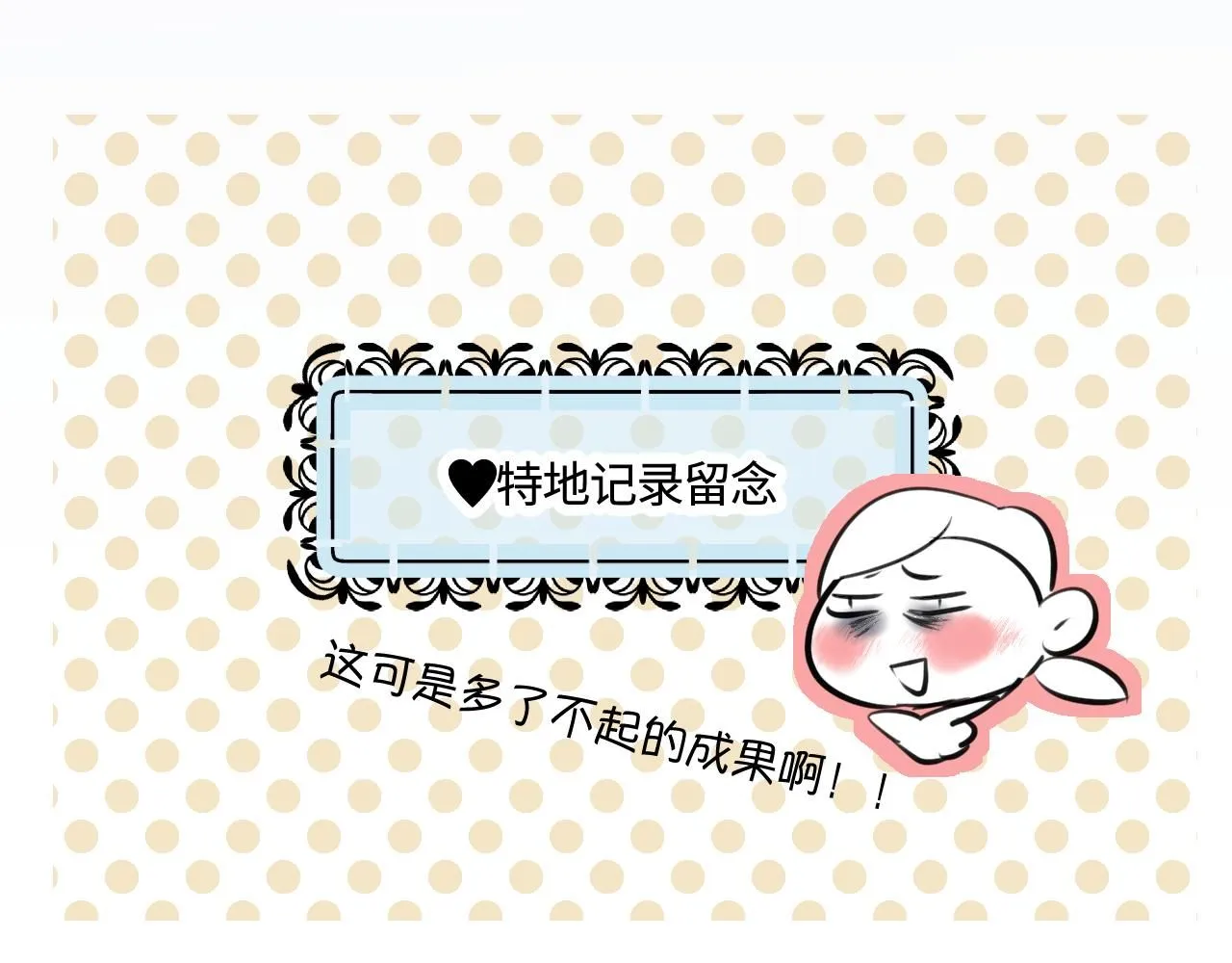 第一次做妈妈漫画,196.上班后的大清洁24图