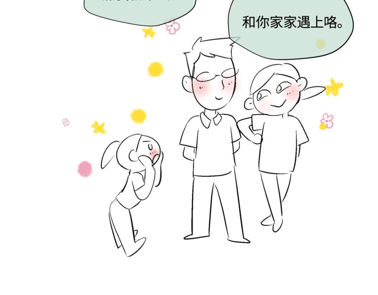 第一次做妈妈漫画,151.谁那么没眼光？！3图