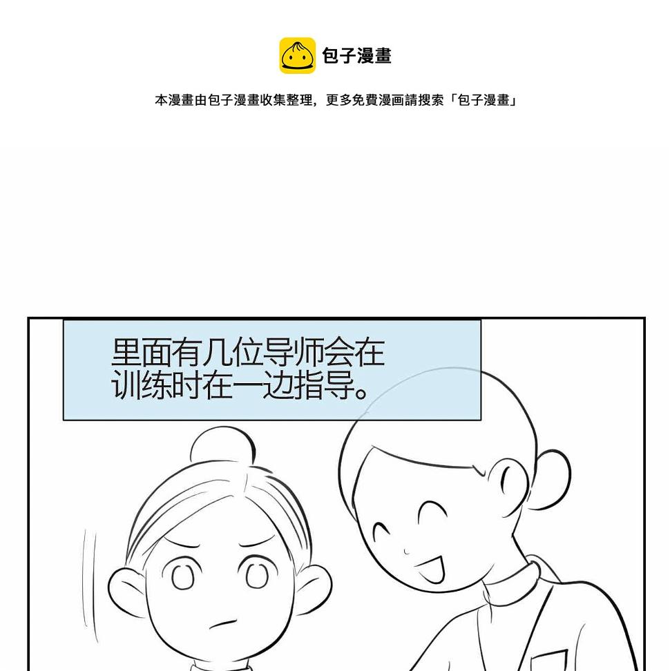 第一次做妈妈非常紧张漫画,41.女王训练班4+弟弟早起11图