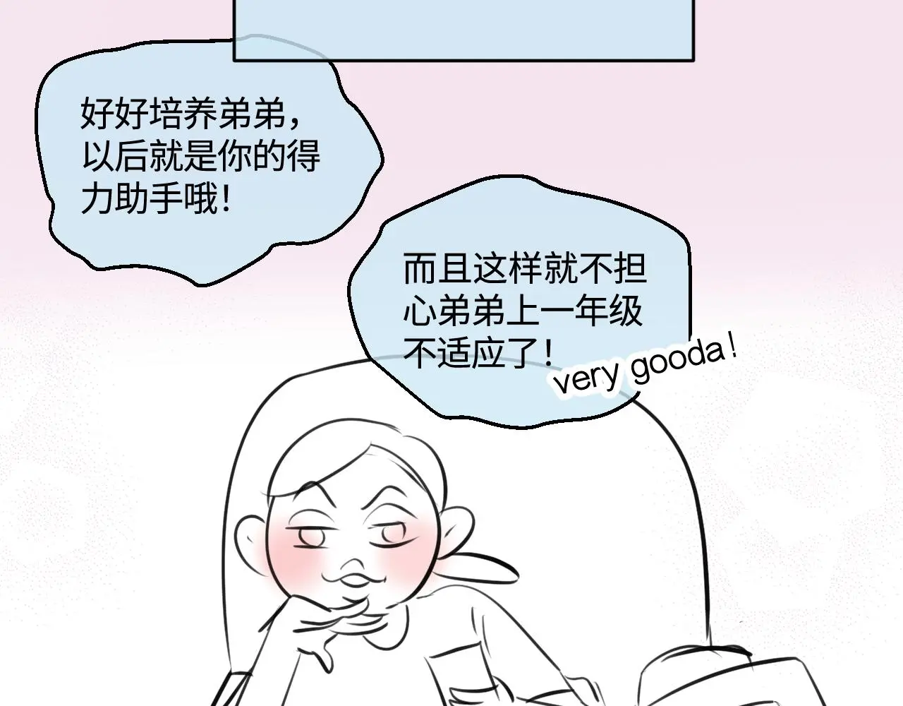 第一次做妈妈漫画,201.弟弟的额外功能2图