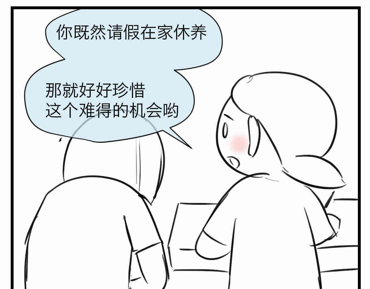 第一次做妈妈漫画,107.烦恼的小客人32图