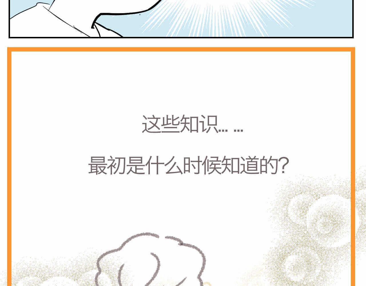 第一次做妈妈漫画,16 因为妈妈很可爱+过家家机3图