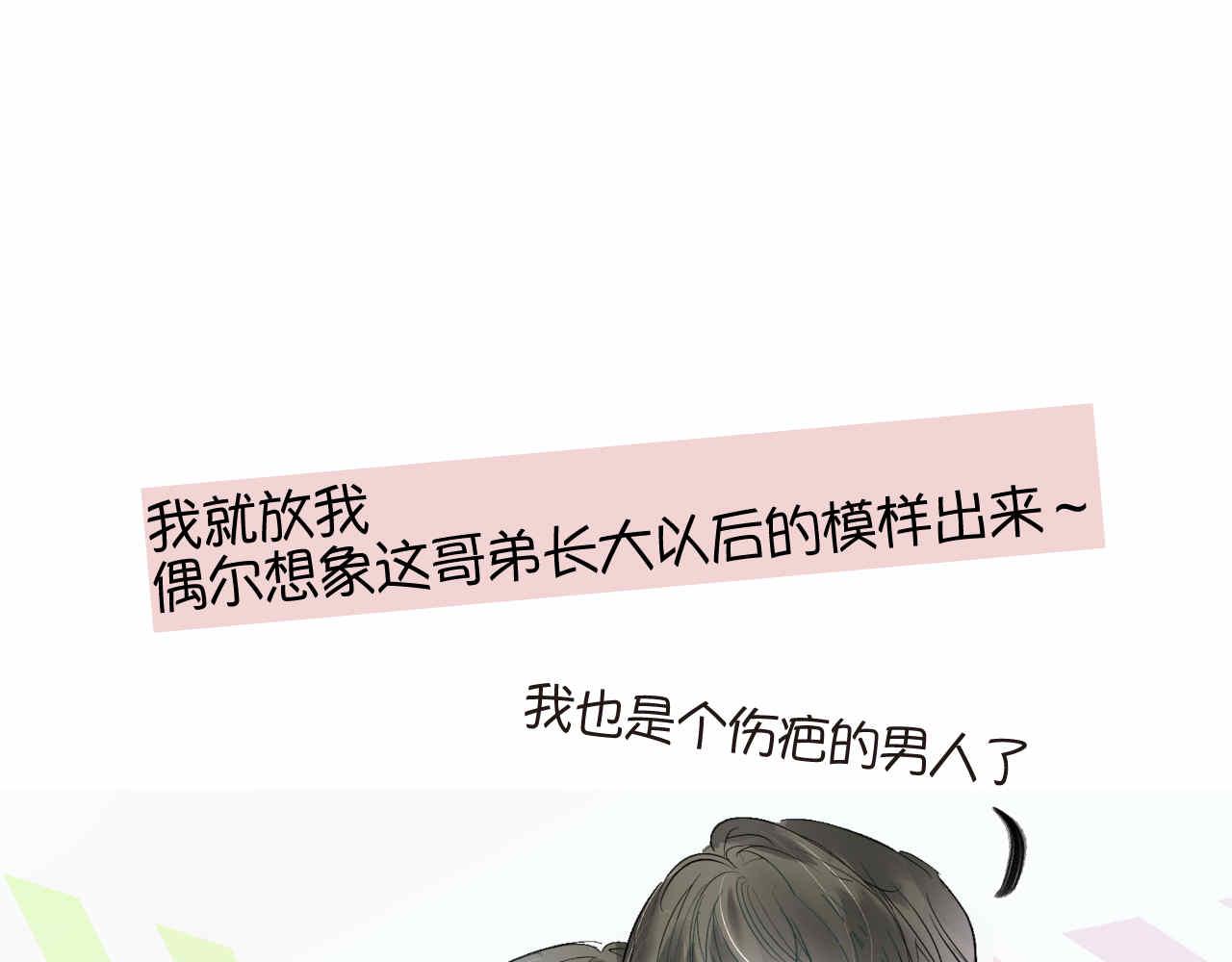 第一次做妈妈漫画,71.弟弟的头32图