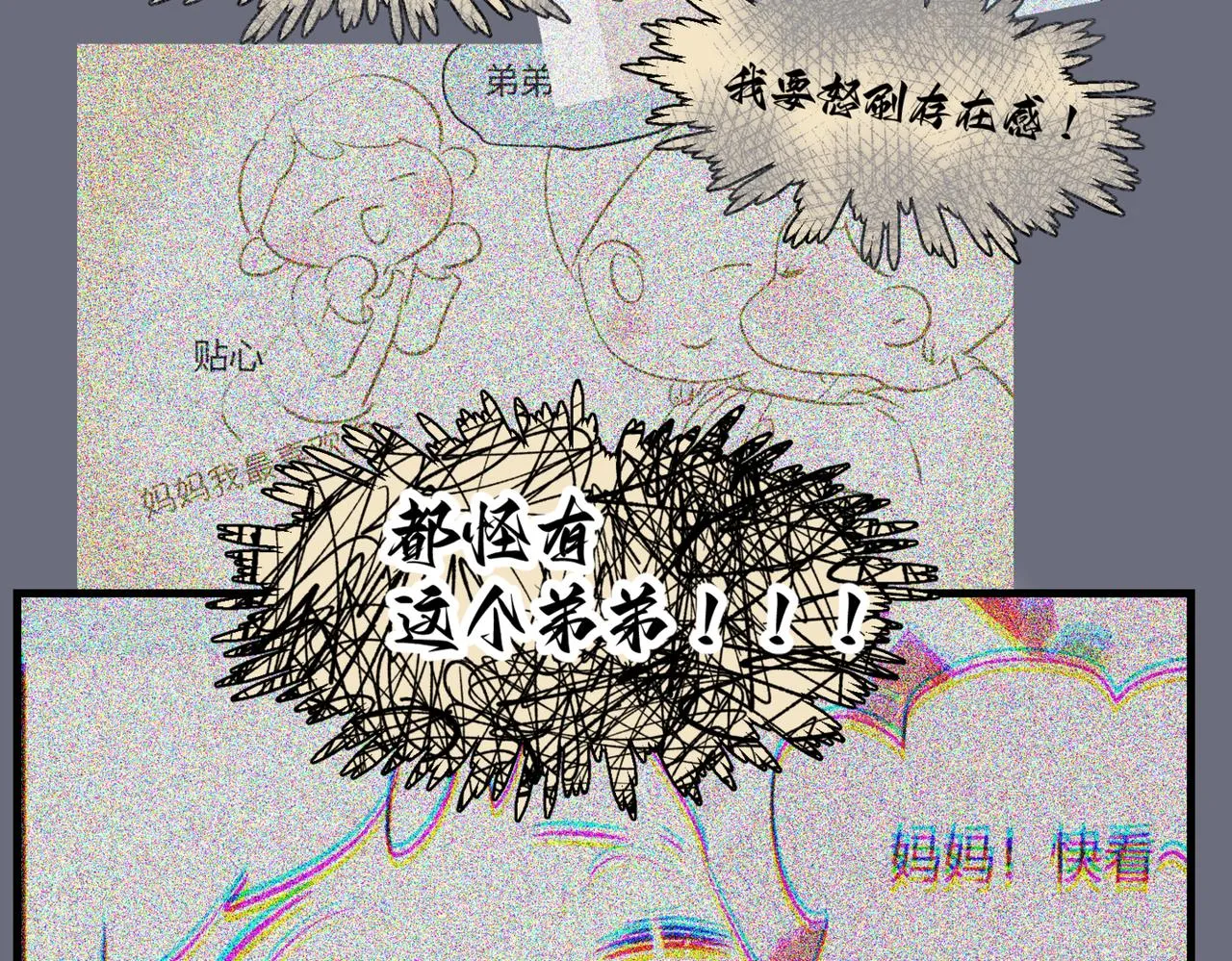 第一次做妈妈的坏处漫画,210.哥哥你为何这样43图