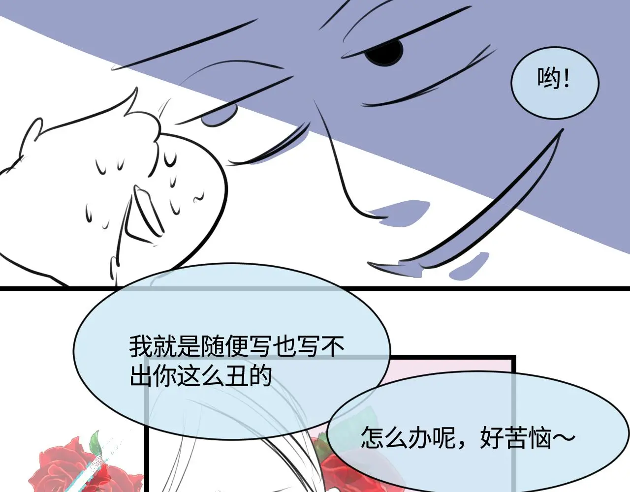 第一次做妈妈漫画,201.弟弟的额外功能4图