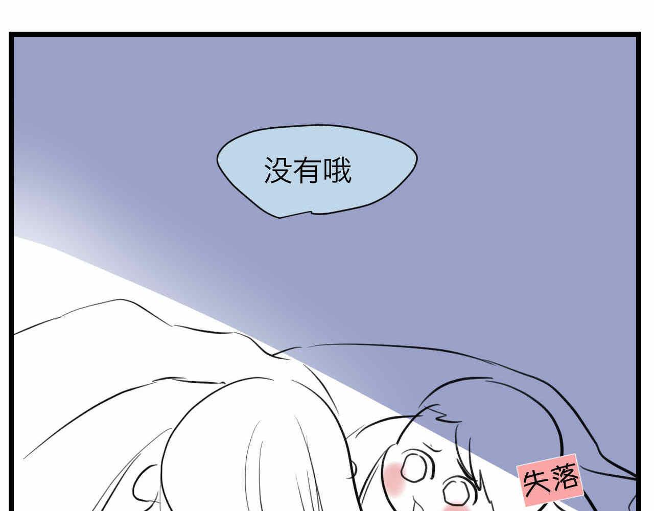 第一次做妈妈漫画,79.结合的泡泡2图