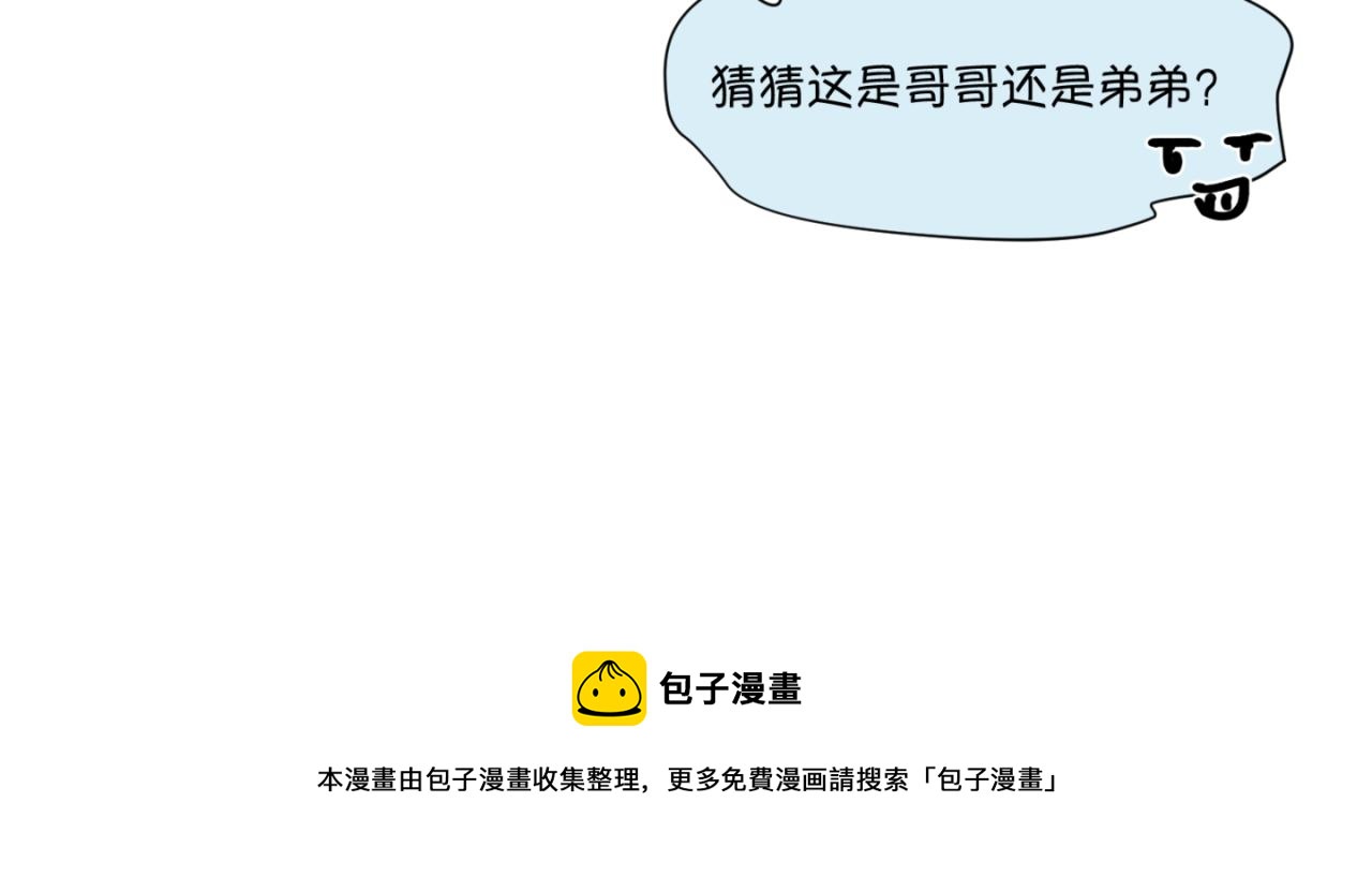 第一次做妈妈漫画,141.中秋假期1图