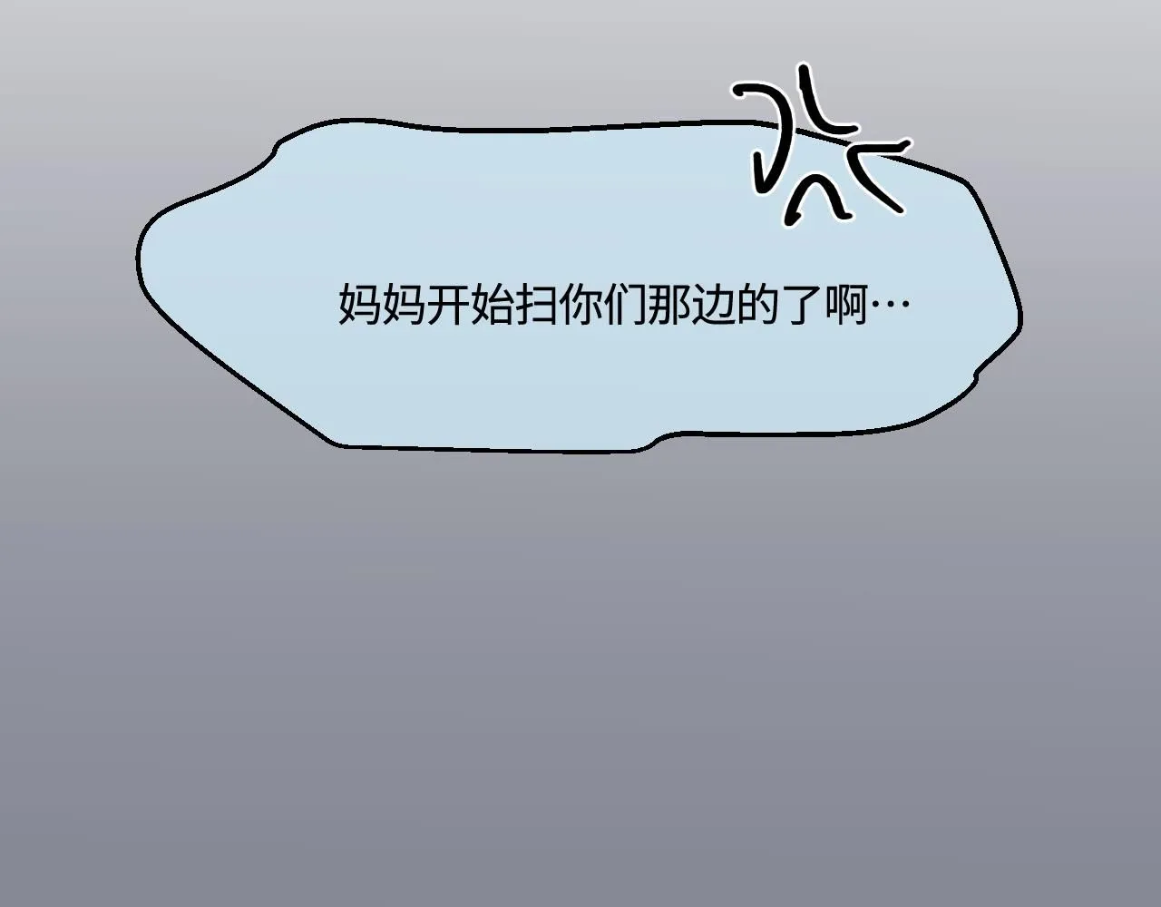 第一次做妈妈漫画,195.上班后的大清洁14图