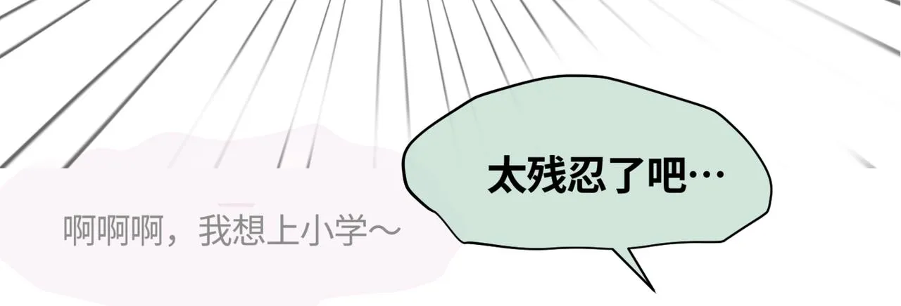 第一次做妈妈漫画,206.弟弟超想上小学！3图