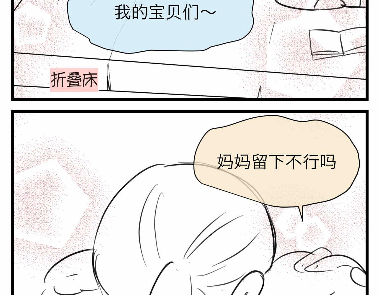 第一次做妈妈漫画,88.哥弟第一次在外婆家过夜23图