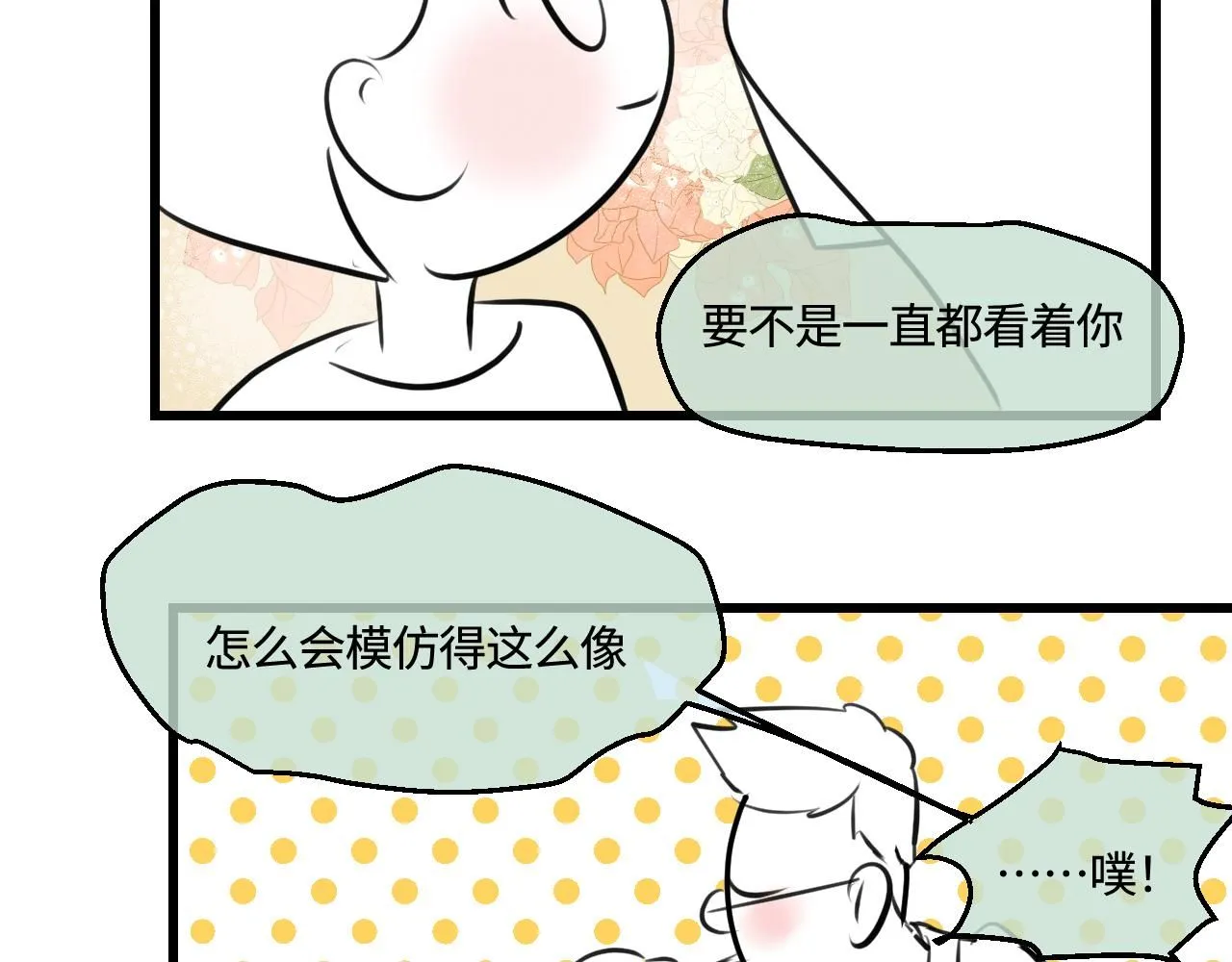 第一次做妈妈漫画,198.和妈妈的一次斗智斗勇22图