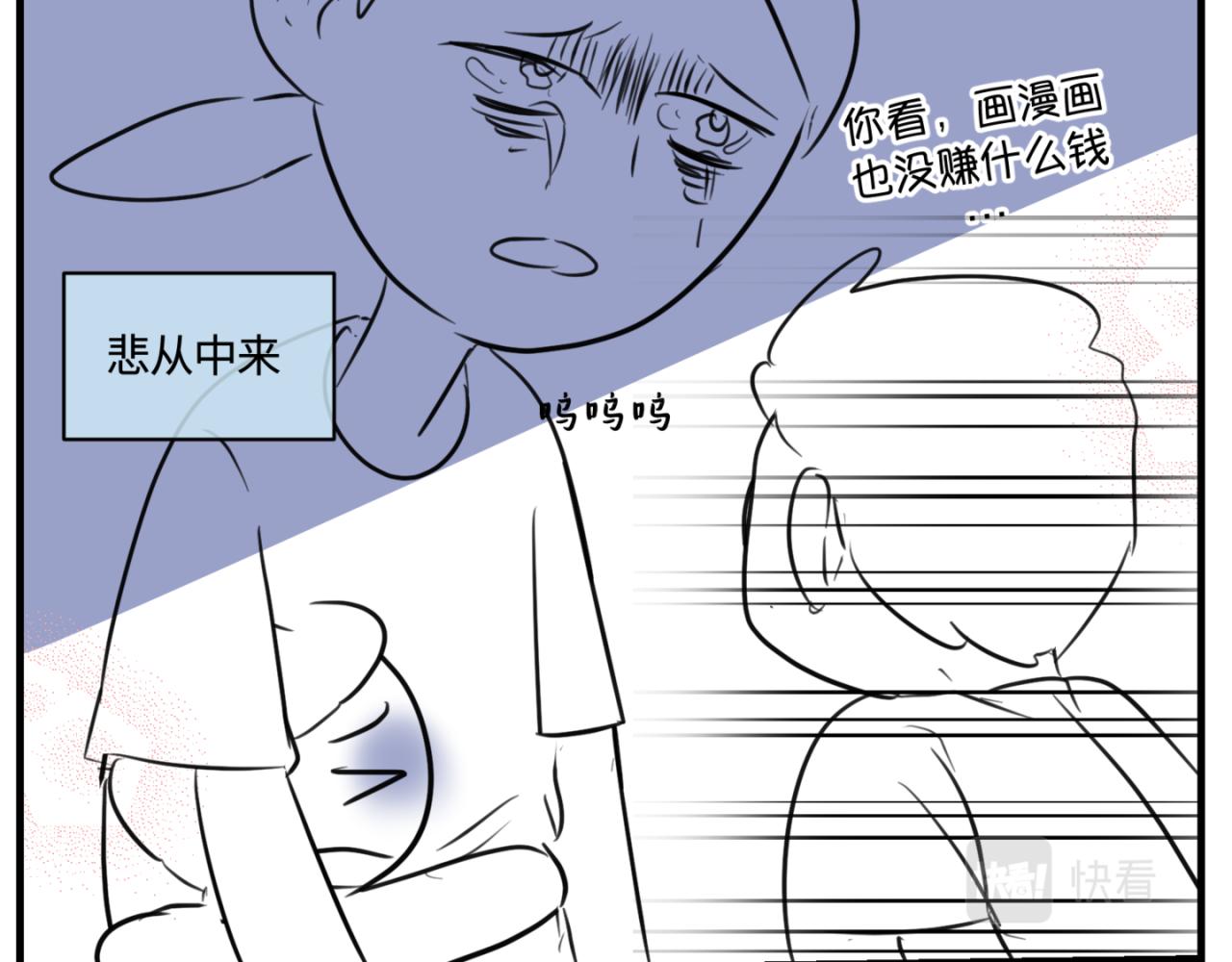 第一次做妈妈漫画,162.和哥哥的一次吵架43图