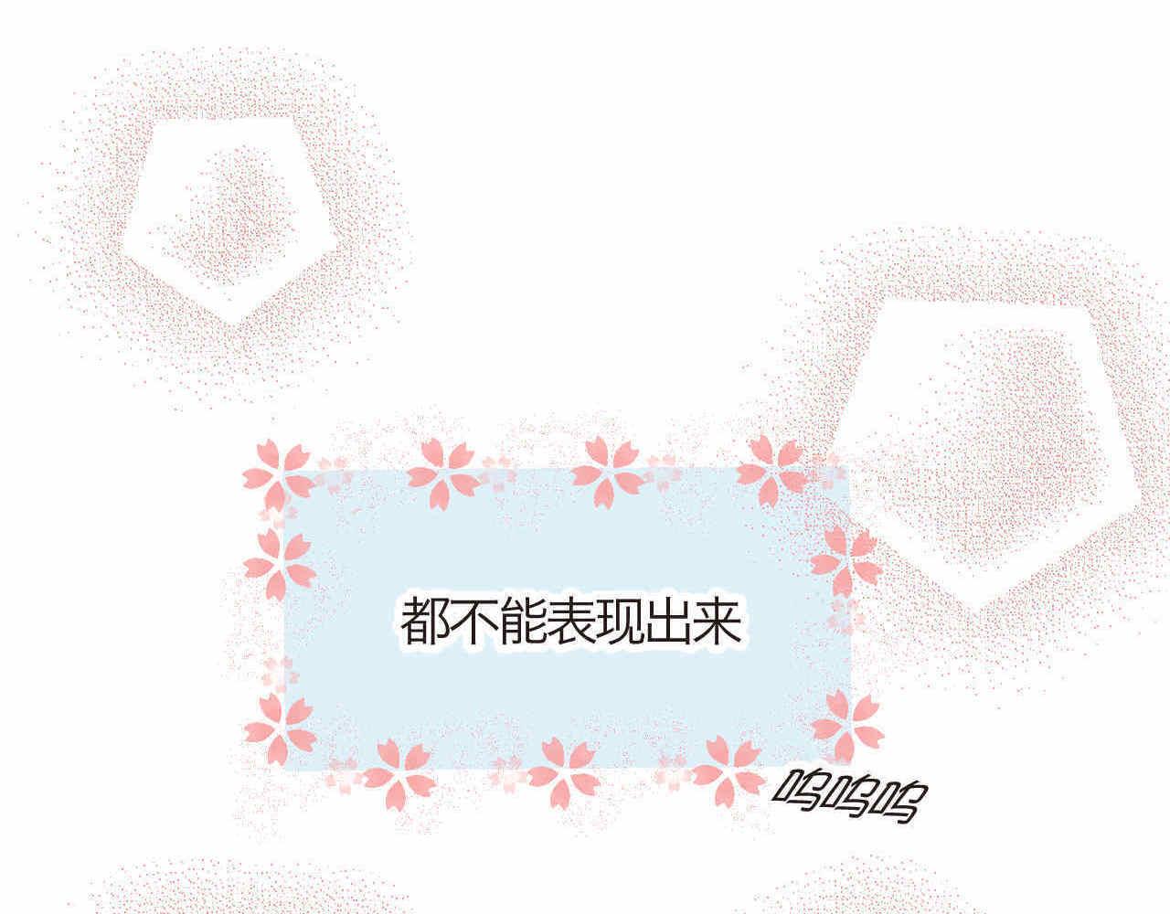 第一次做妈妈漫画,70.弟弟的头25图