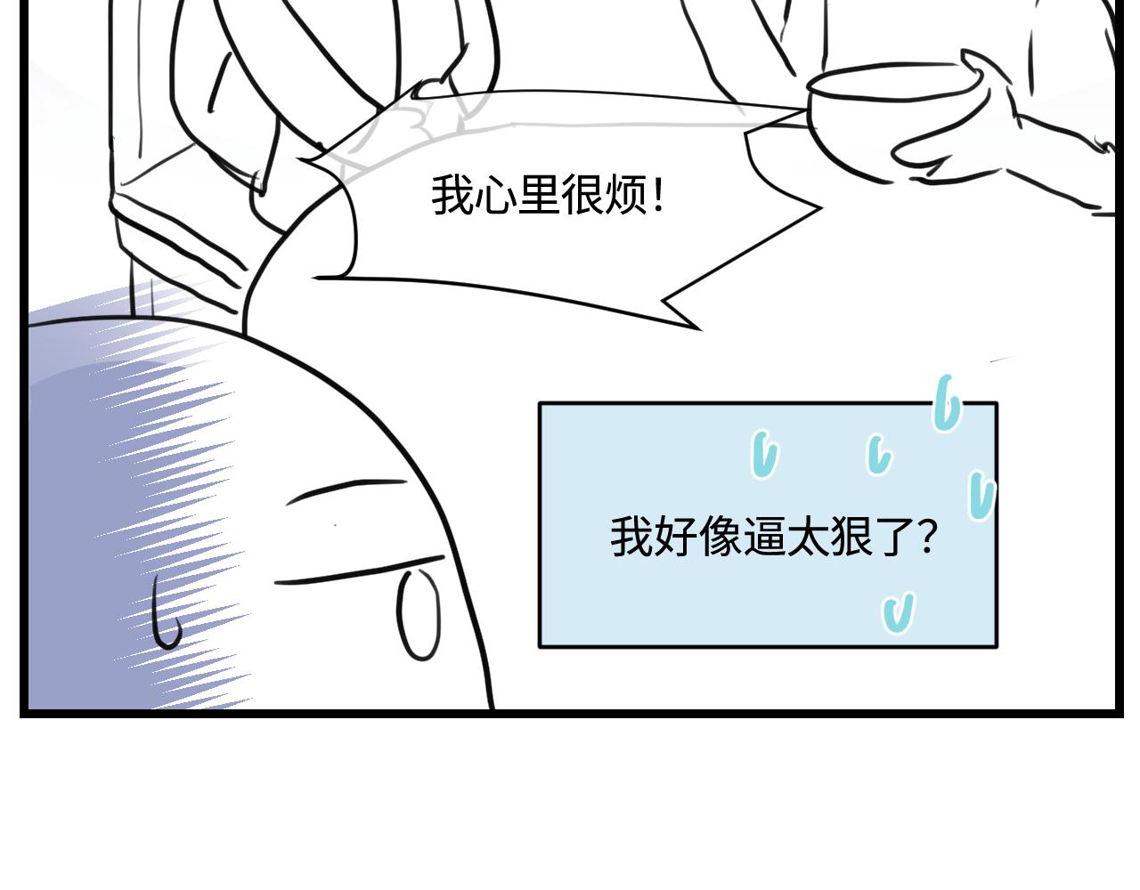 第一次做妈妈漫画,171.妈妈上班记64图