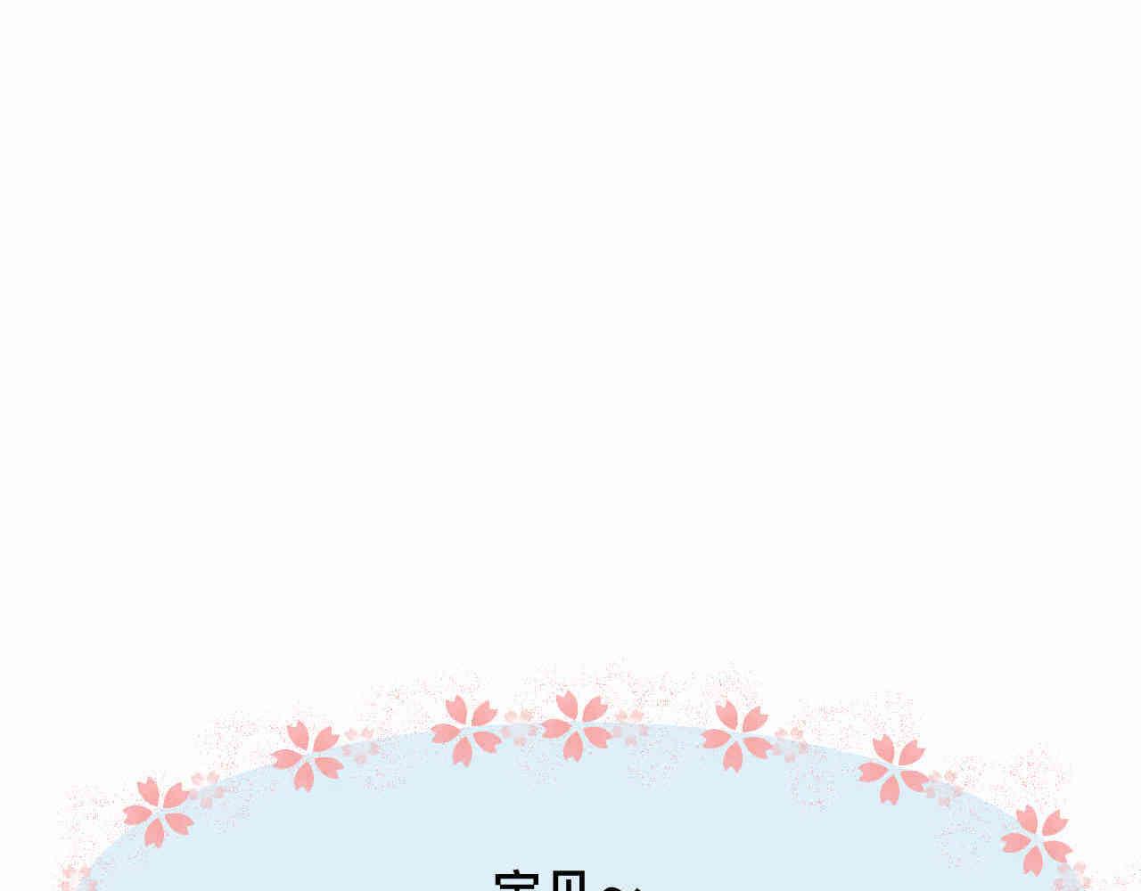 第一次做妈妈漫画,103.复课了1图