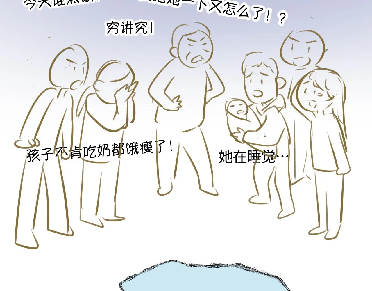 第一次做妈妈漫画,202.妈妈的同事当爸爸了11图