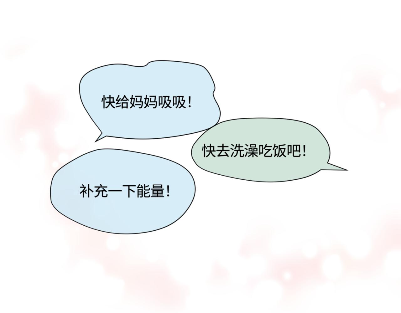 第一次做妈妈漫画,165.妈妈上班记2图