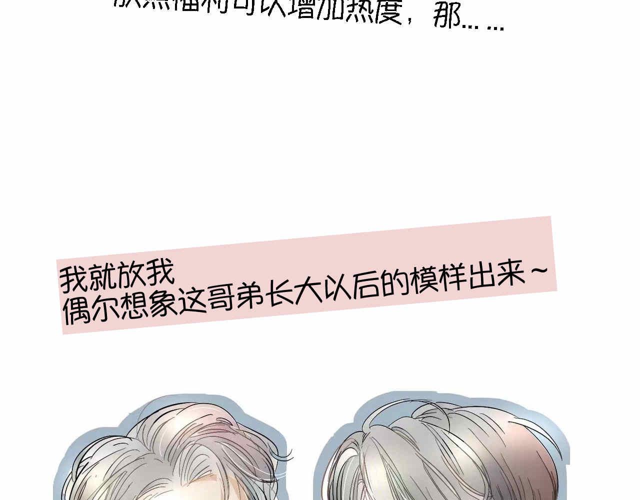 第一次做妈妈漫画,48.妈妈的小骑士2图