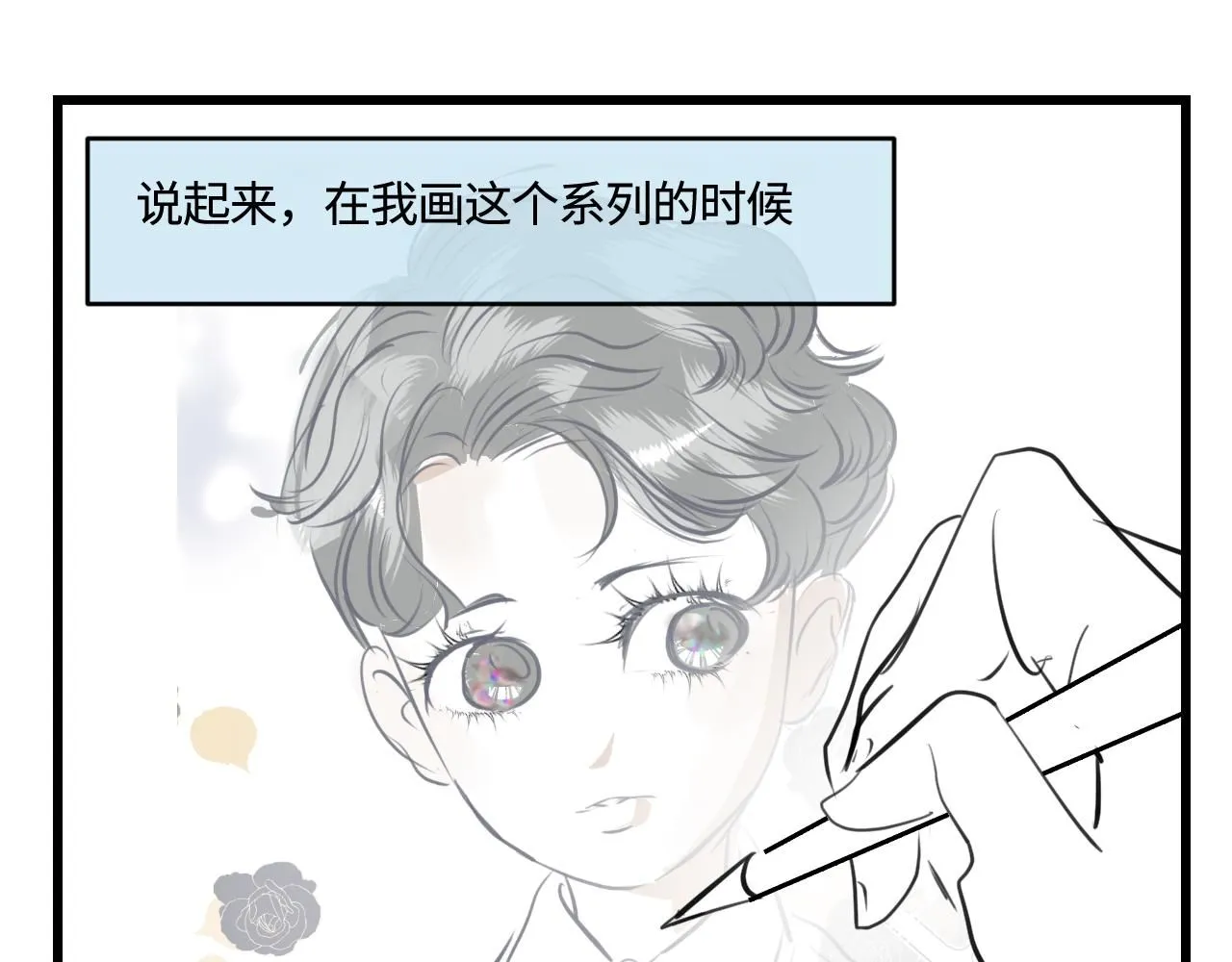 第一次做妈妈漫画,190.哥哥做花童63图