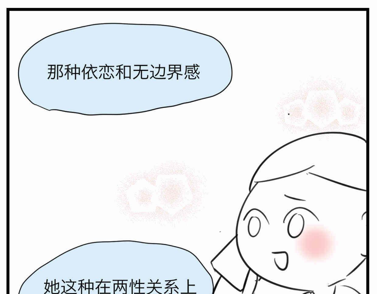 第一次做妈妈漫画,111.烦恼的小客人61图