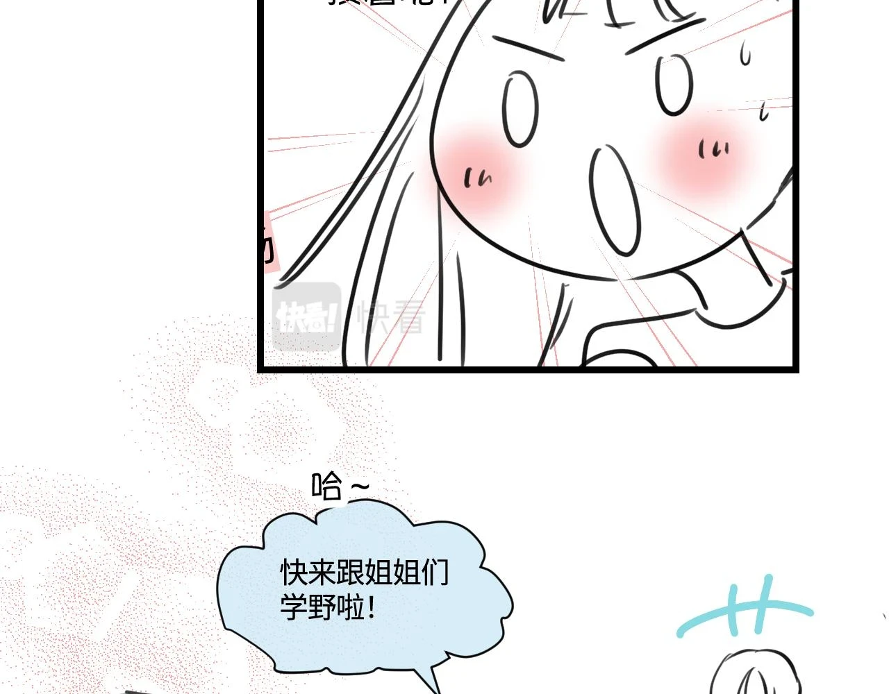 第一次做妈妈漫画,178.帅帅的舅舅3图