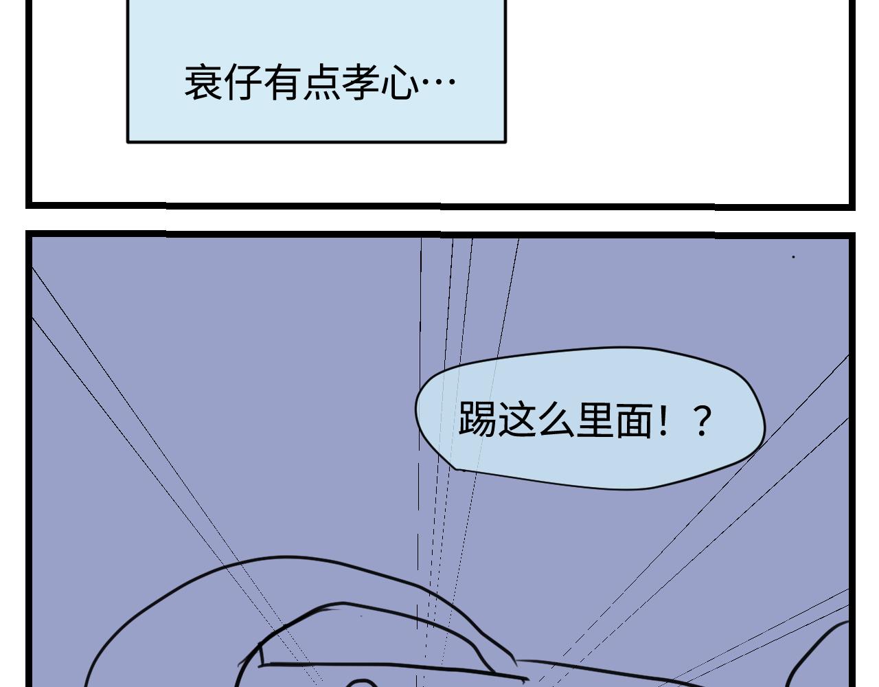 第一次做妈妈漫画,173.哥哥的爱2图