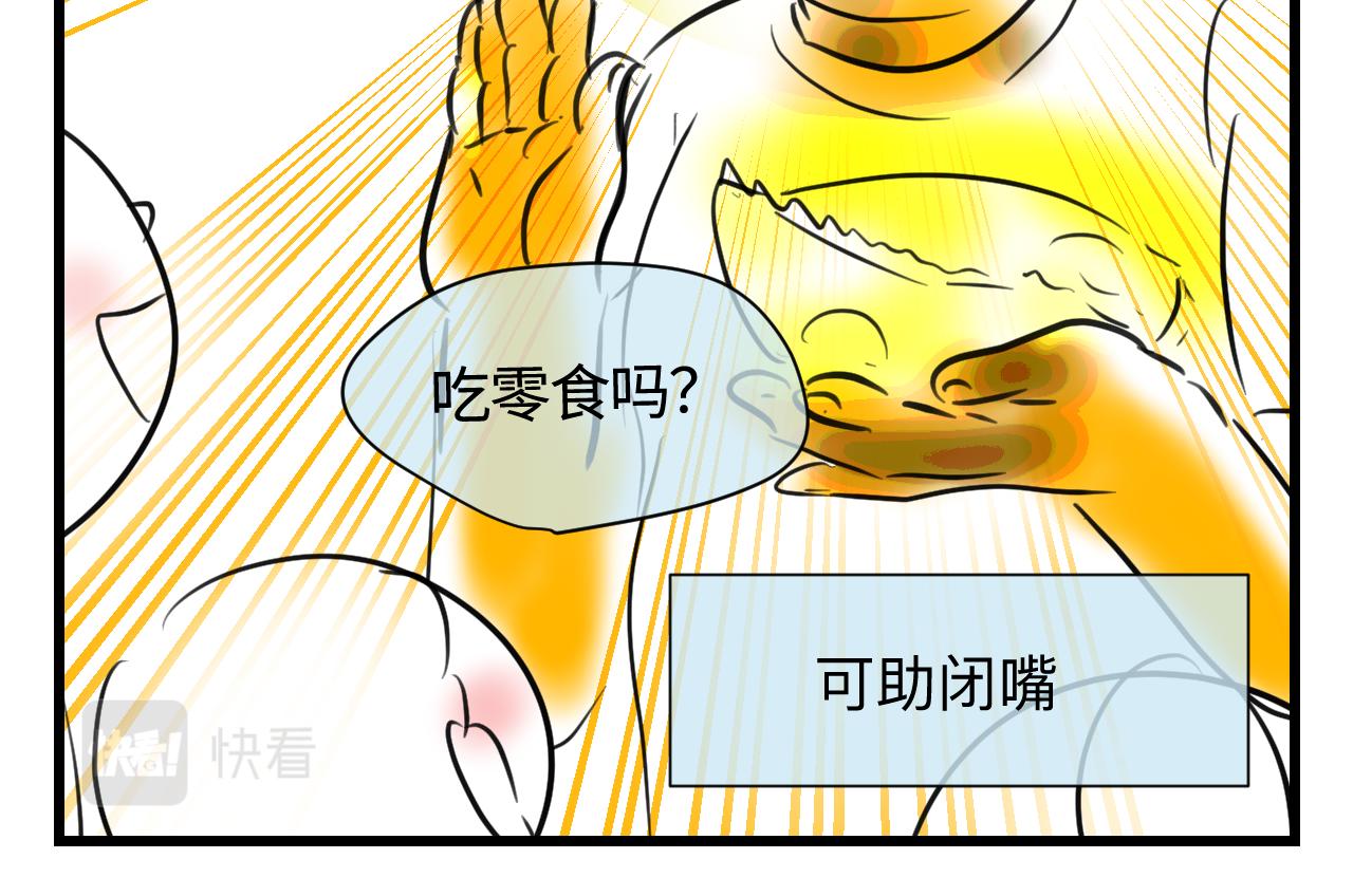 第一次做妈妈漫画,134.和表哥表姐一起过暑假1图