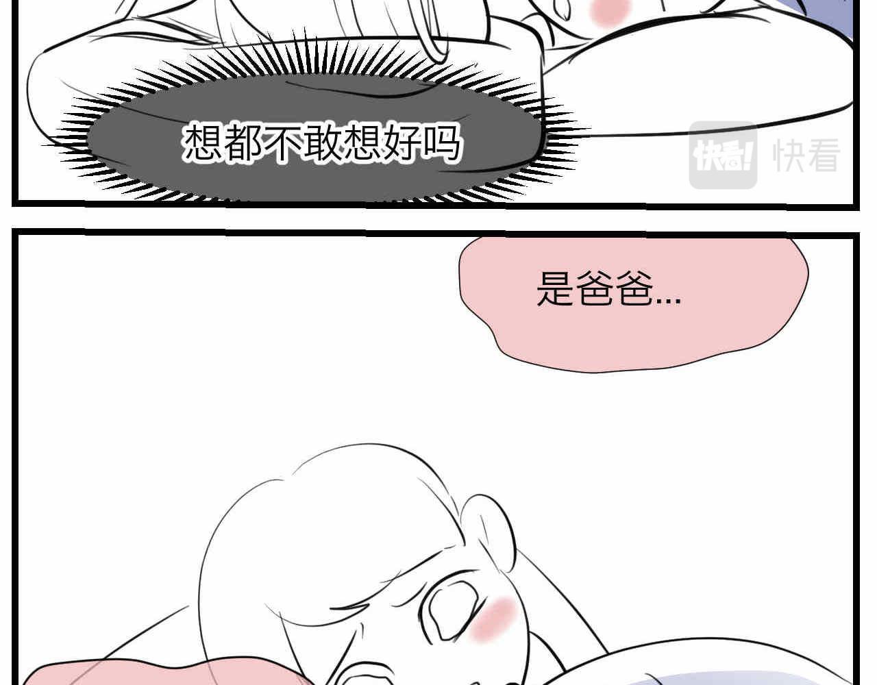 第一次做妈妈漫画,79.结合的泡泡3图