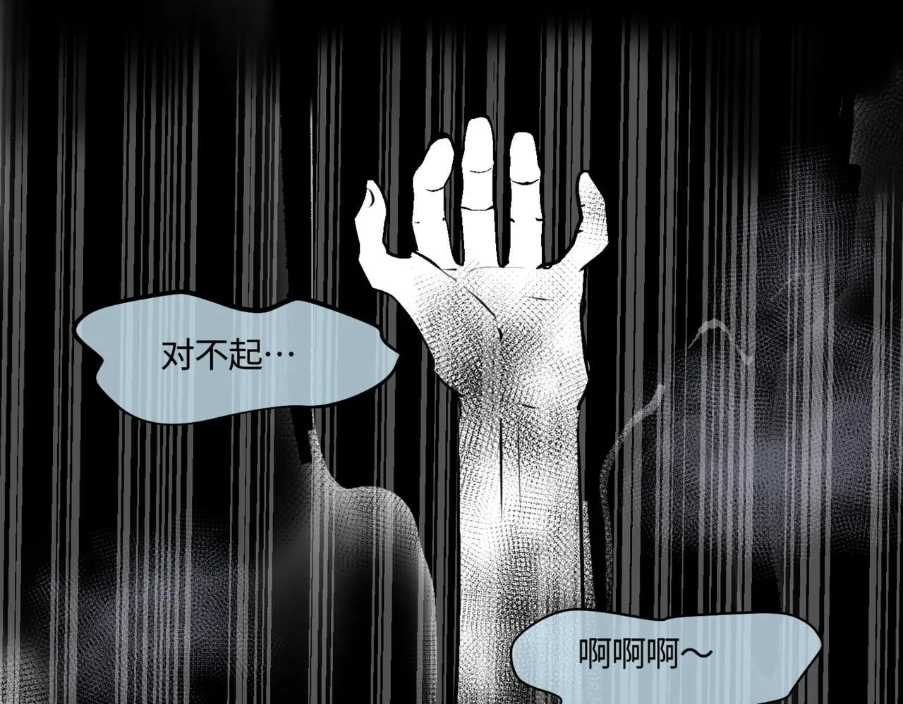 第一次做妈妈漫画,207.哥哥你为何这样！13图