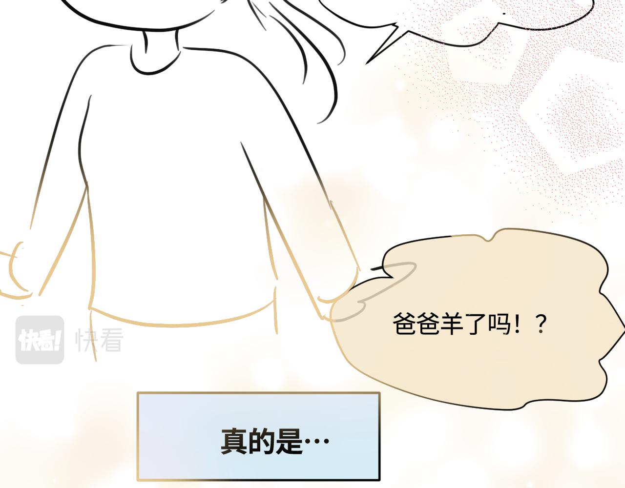 第一次做妈妈漫画,170.爸爸中招了1图