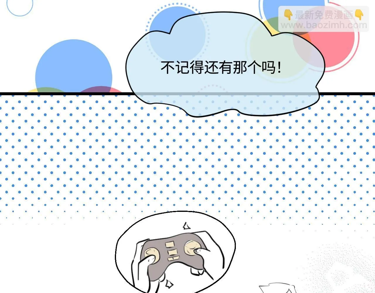 第一次做妈妈漫画,193.妈妈的梦中情车3图