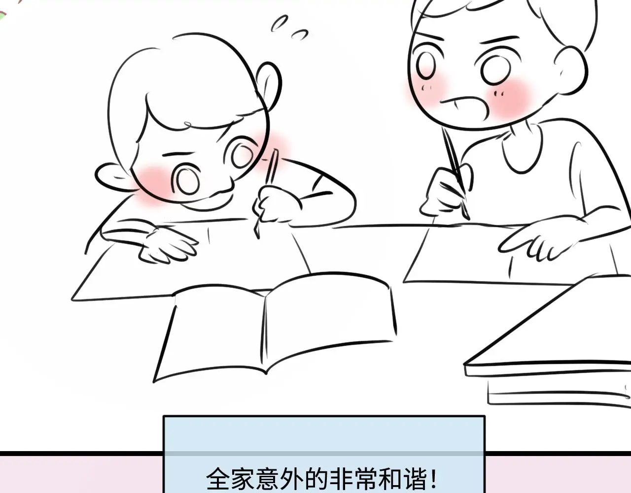 第一次做妈妈漫画,201.弟弟的额外功能1图