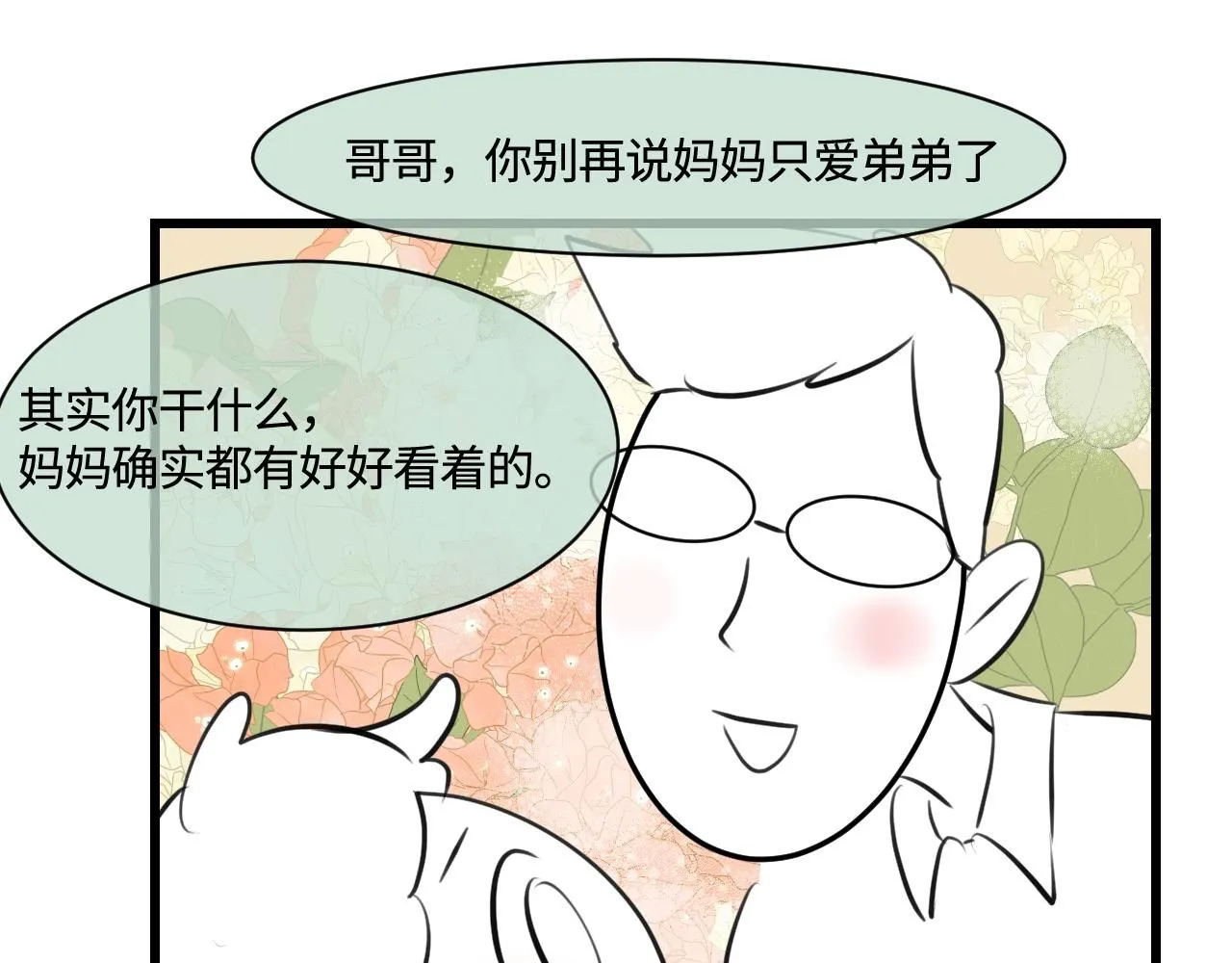 第一次做妈妈漫画,198.和妈妈的一次斗智斗勇21图