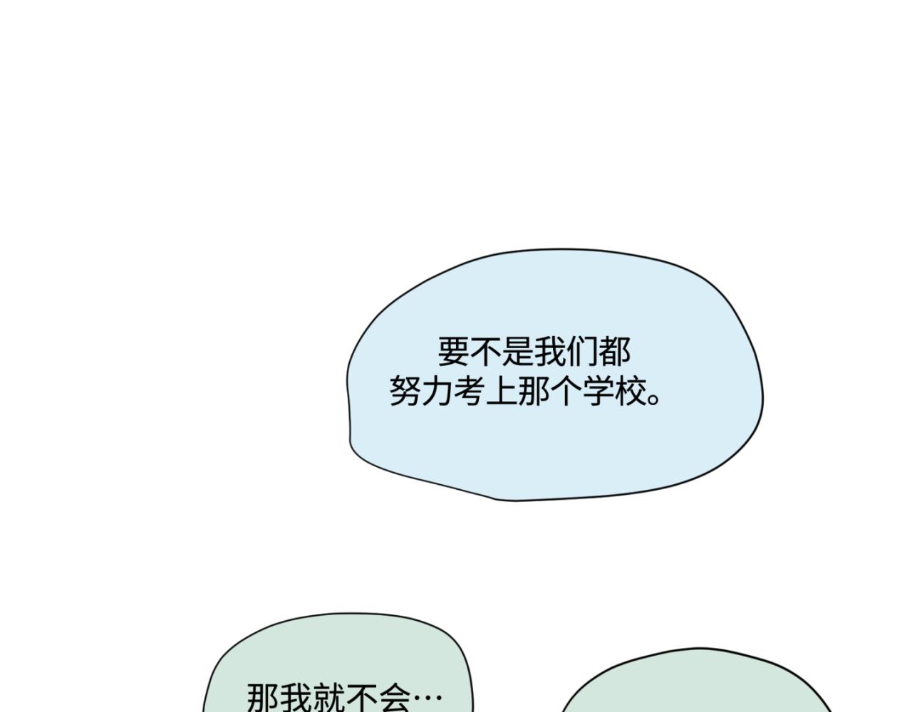 第一次做妈妈漫画,151.谁那么没眼光？！2图