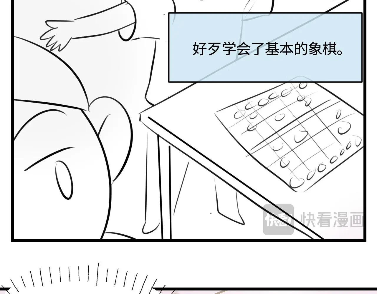 第一次做妈妈漫画,200.哥哥上托管！3图