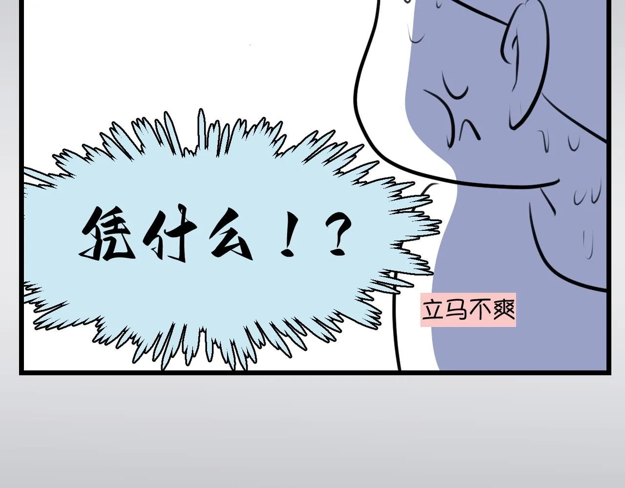 第一次做妈妈漫画,195.上班后的大清洁13图
