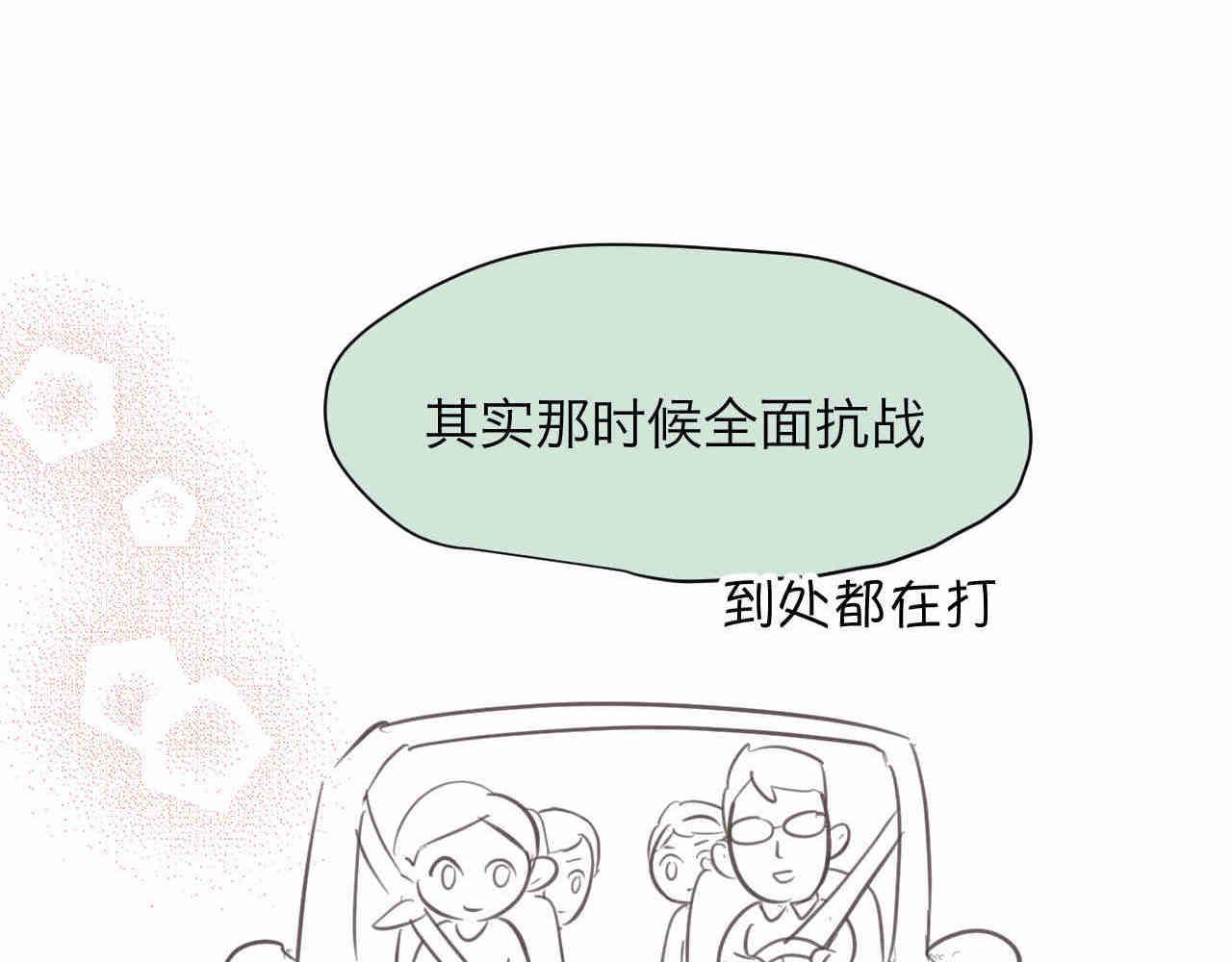 第一次做妈妈漫画,96.太公的故事4图