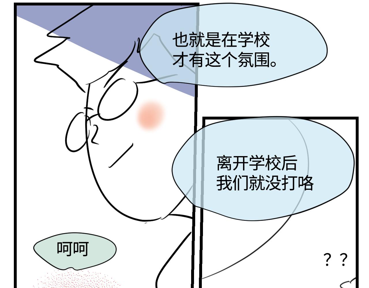 第一次做妈妈漫画,140.打篮球1图