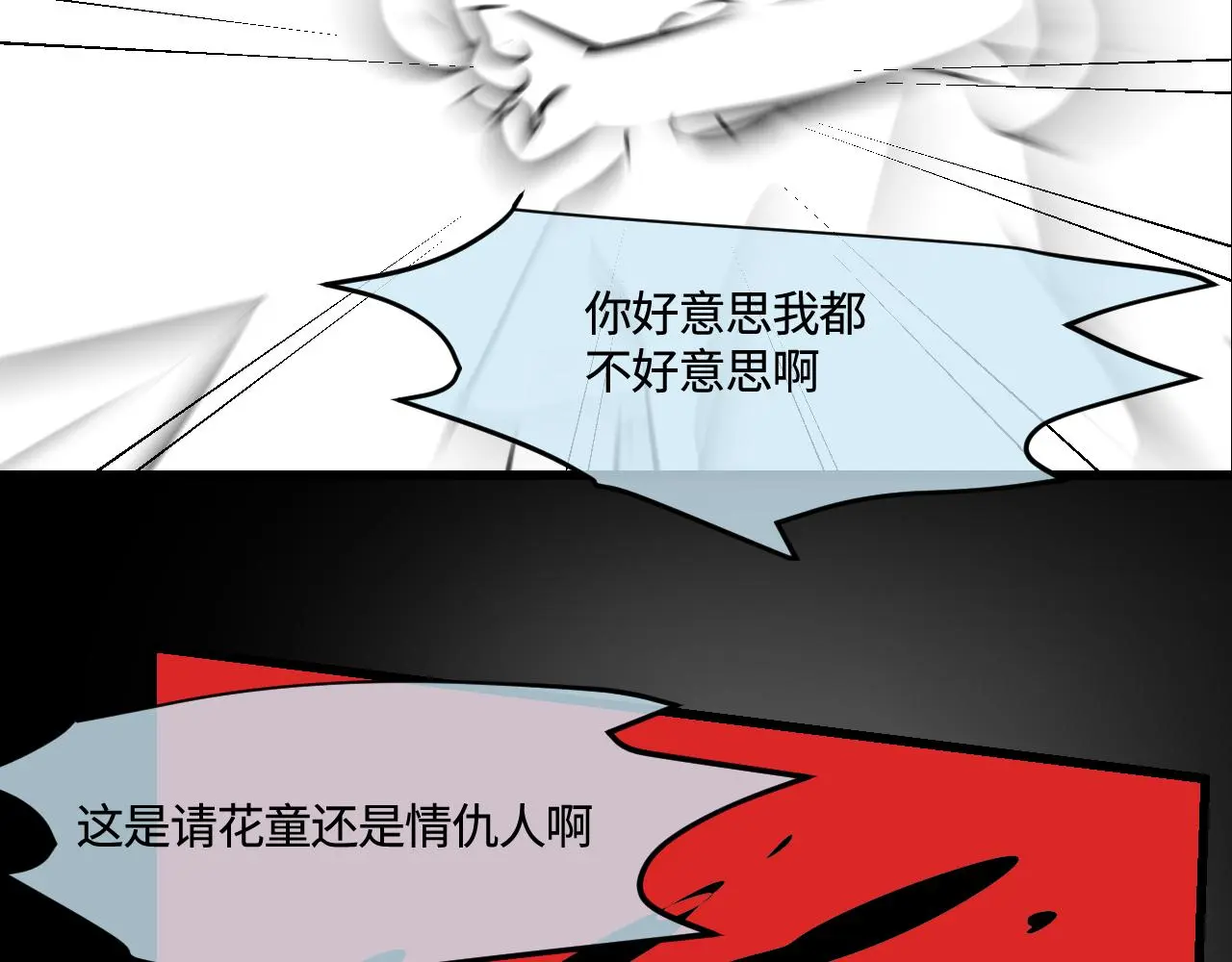第一次做妈妈漫画,189.哥哥做花童55图